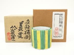 京焼　五世　三浦竹泉造　交趾桶側蓋置（共箱）